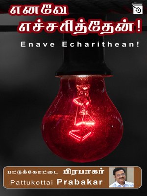 cover image of Enave Echarithean!